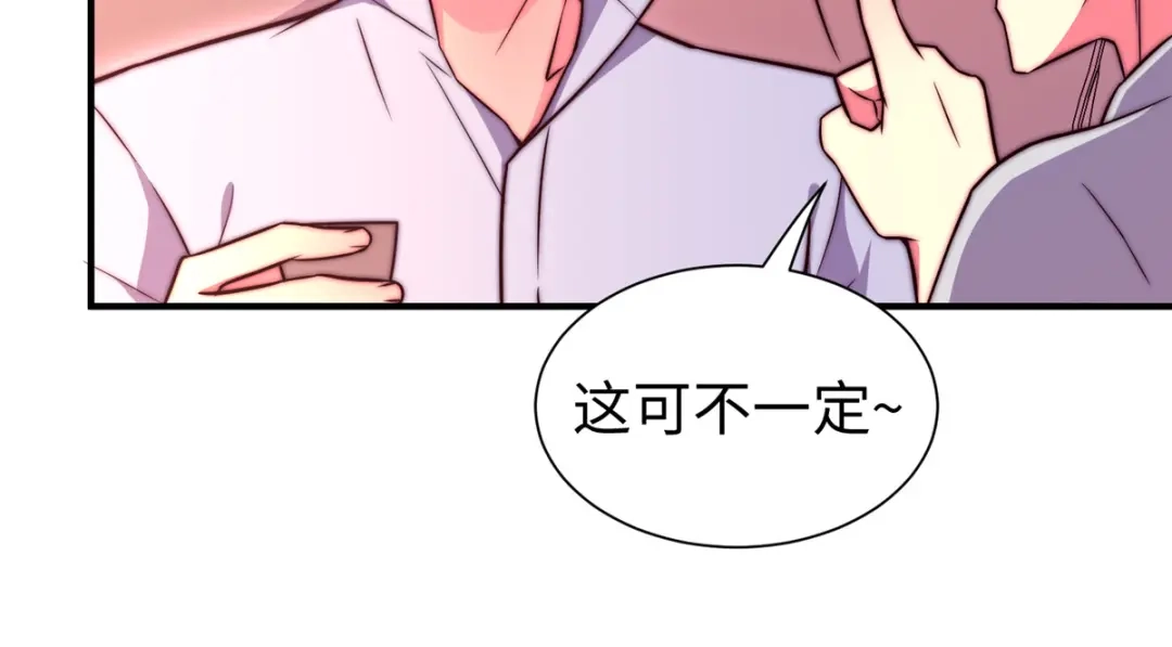 《黑卡》第76话 第43页