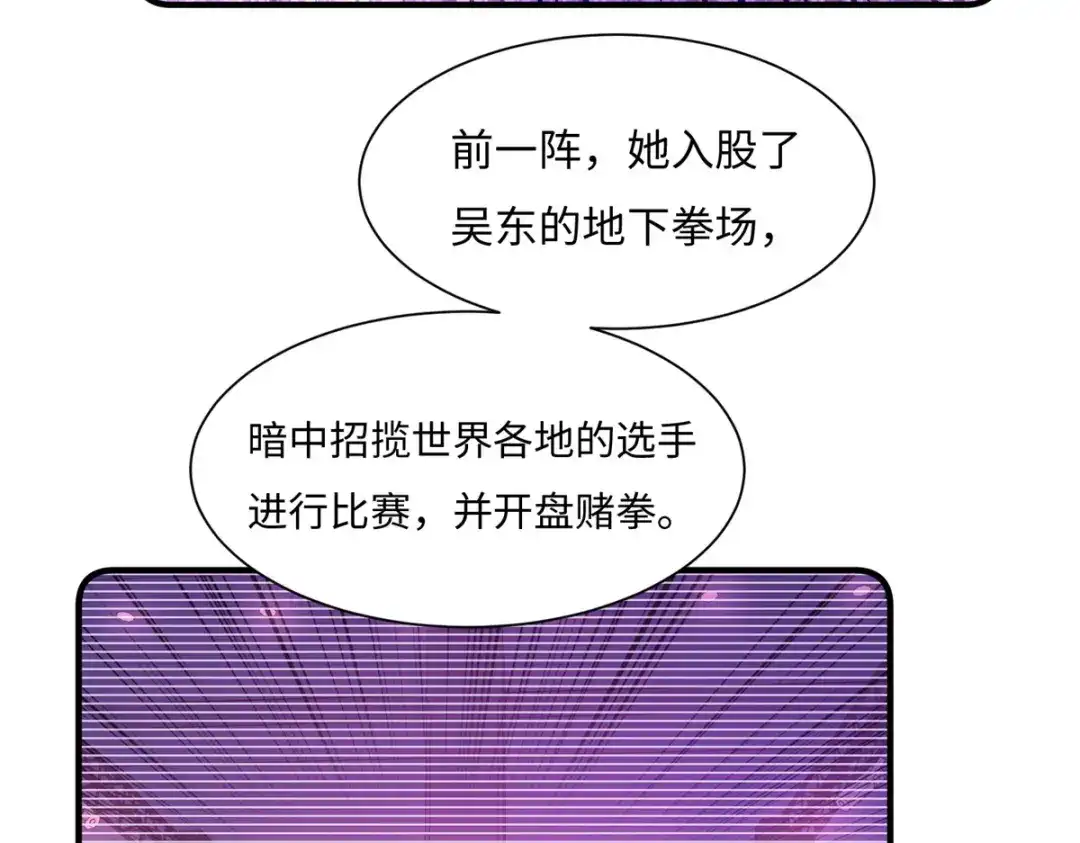 《黑卡》第76话 第26页