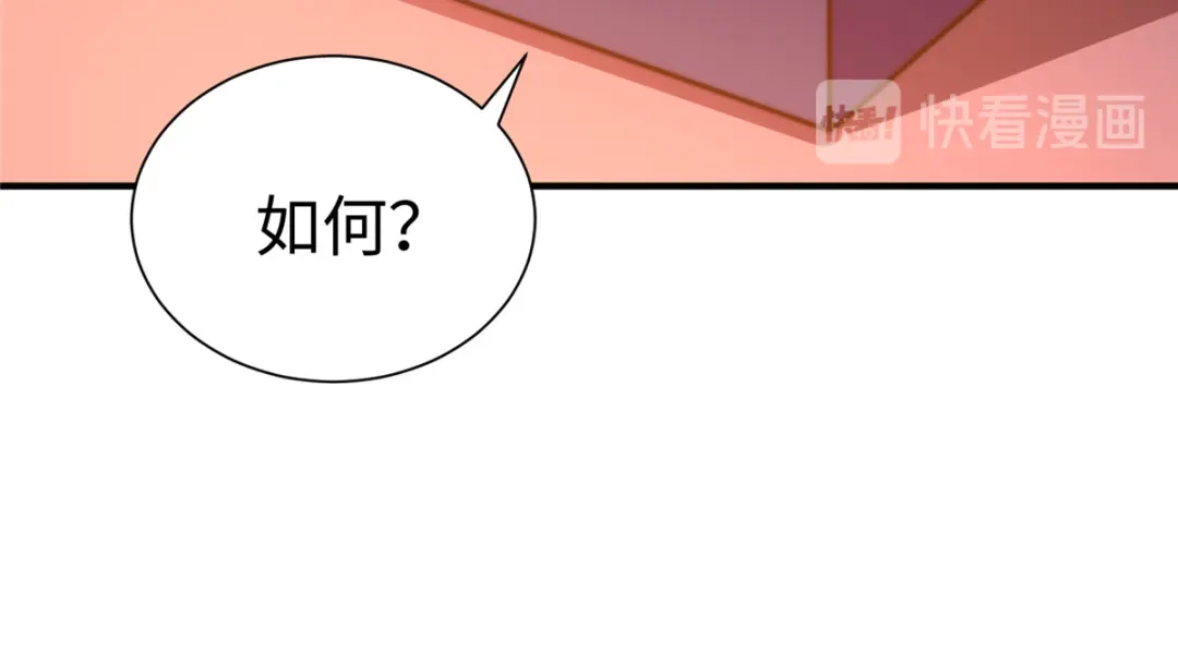 《黑卡》第76话 第10页