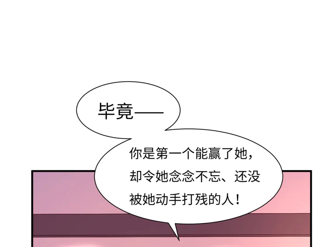 《黑卡》第76话 第44页