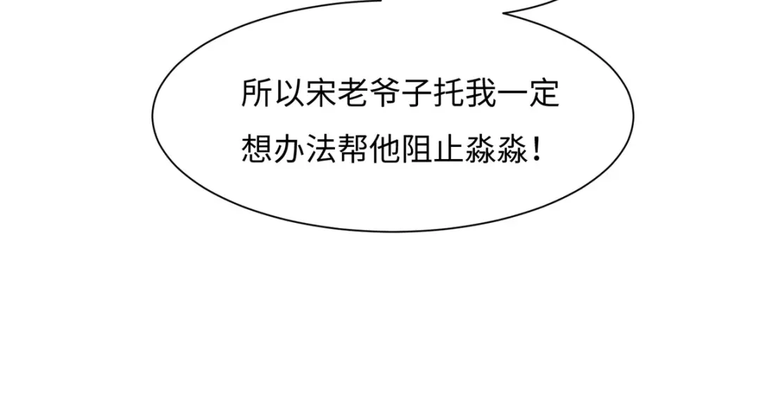 《黑卡》第76话 第35页
