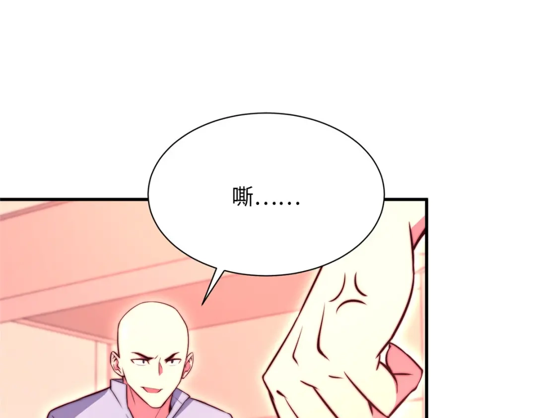《黑卡》第76话 第88页
