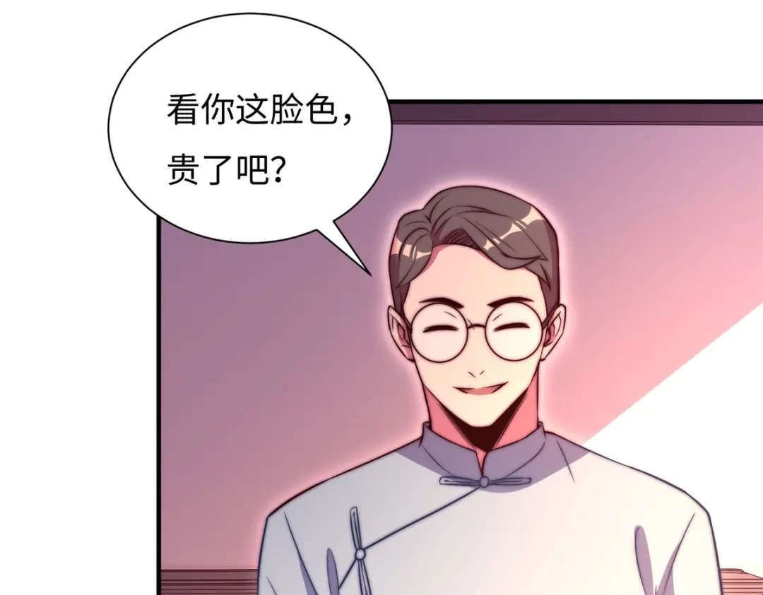 《黑卡》第76话 第7页