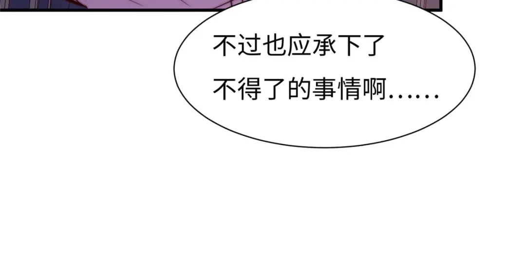 《黑卡》第76话 第59页