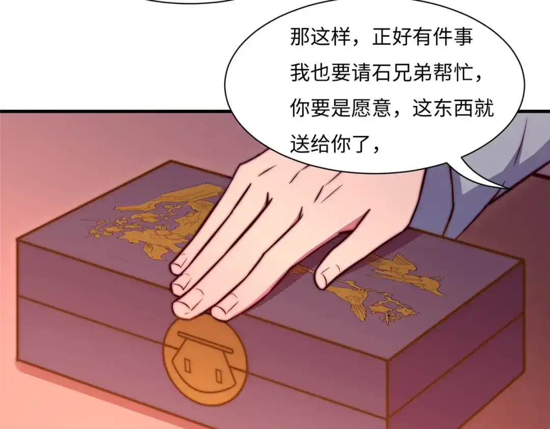 《黑卡》第76话 第9页