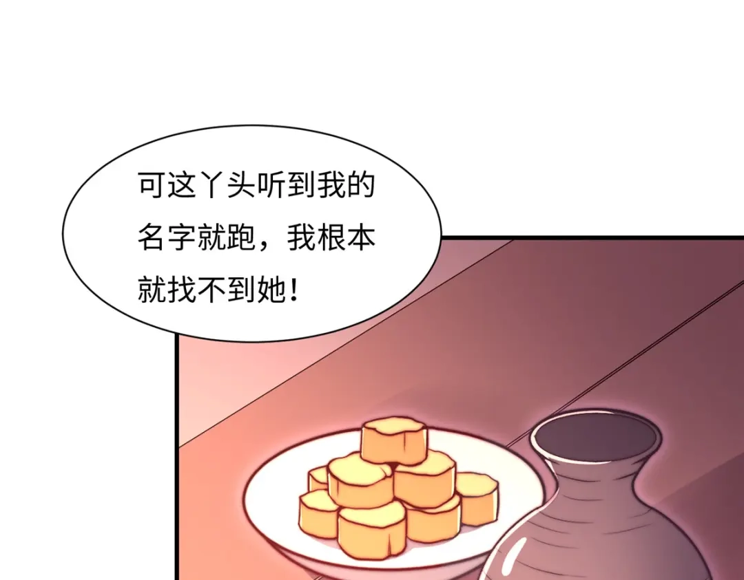 《黑卡》第76话 第36页
