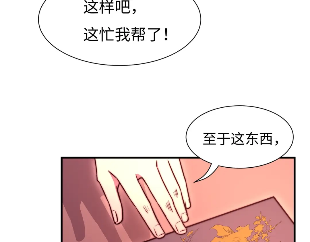 《黑卡》第76话 第48页