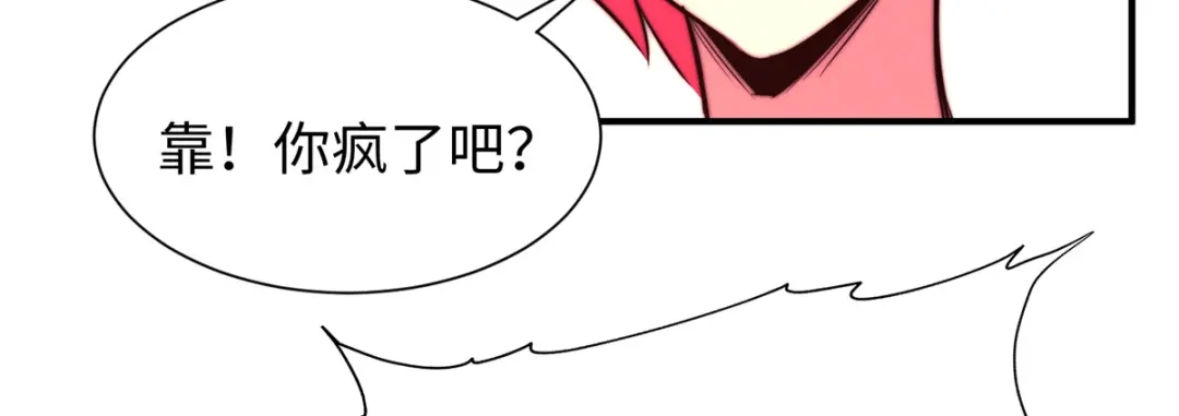 《黑卡》第76话 第83页