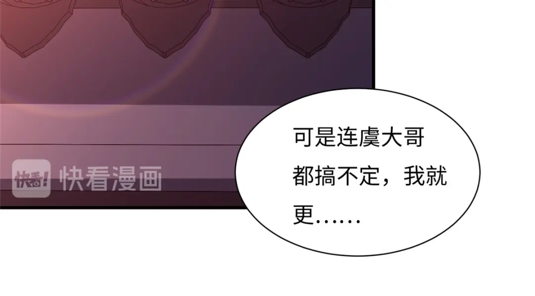 《黑卡》第76话 第39页
