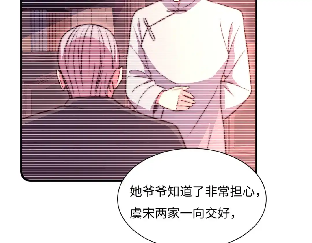 《黑卡》第76话 第34页