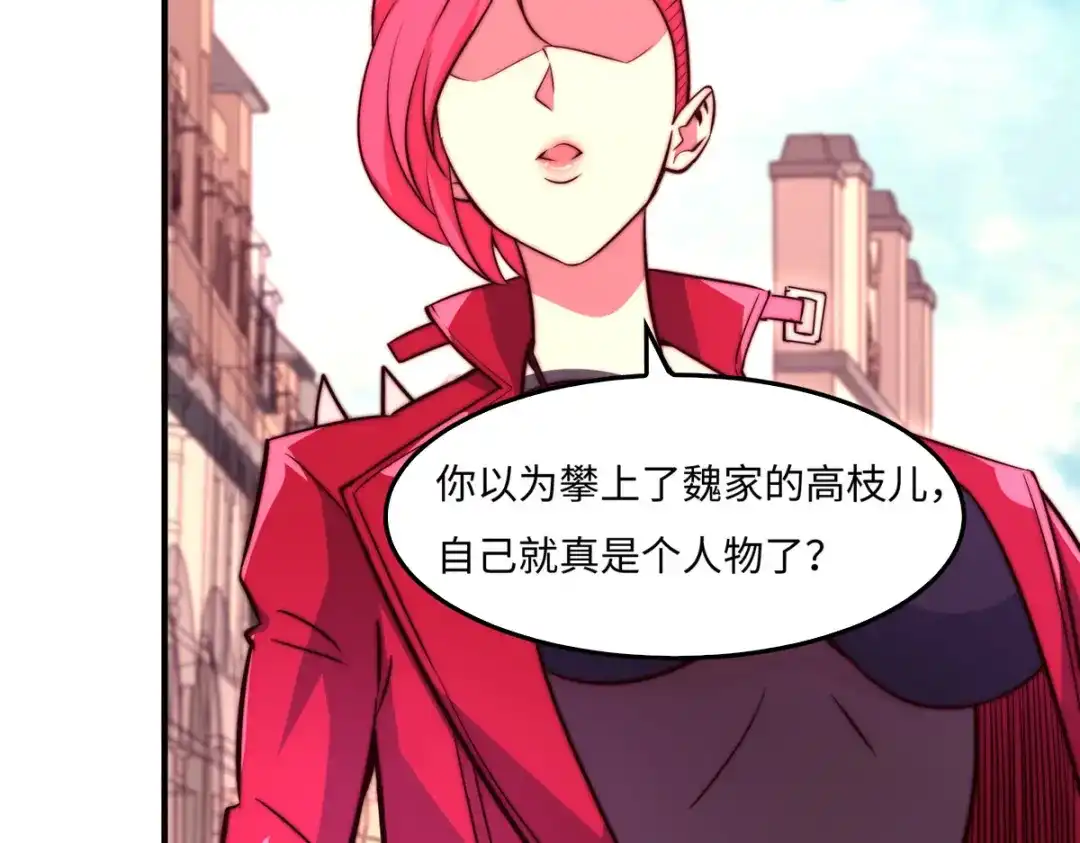 《黑卡》第76话 第92页