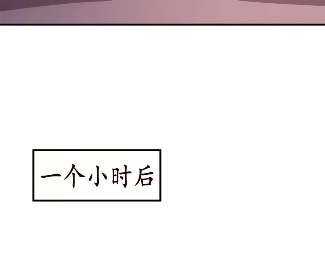 《黑卡》第76话 第52页