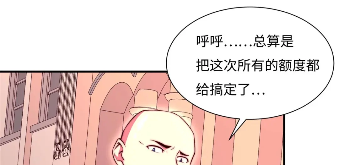 《黑卡》第76话 第57页