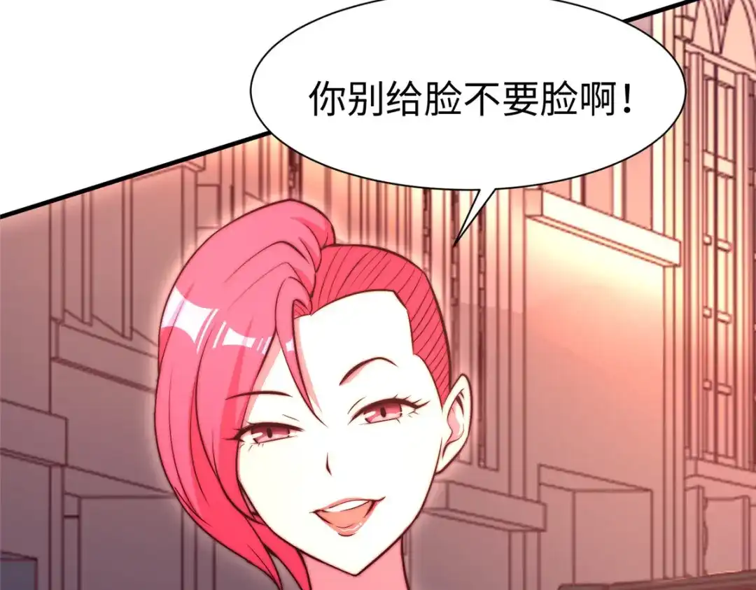 《黑卡》第76话 第72页
