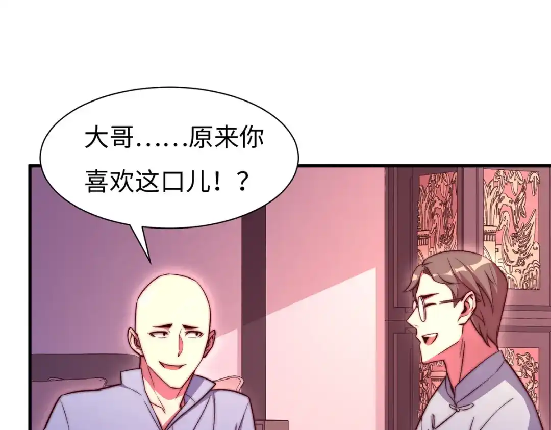 《黑卡》第76话 第18页