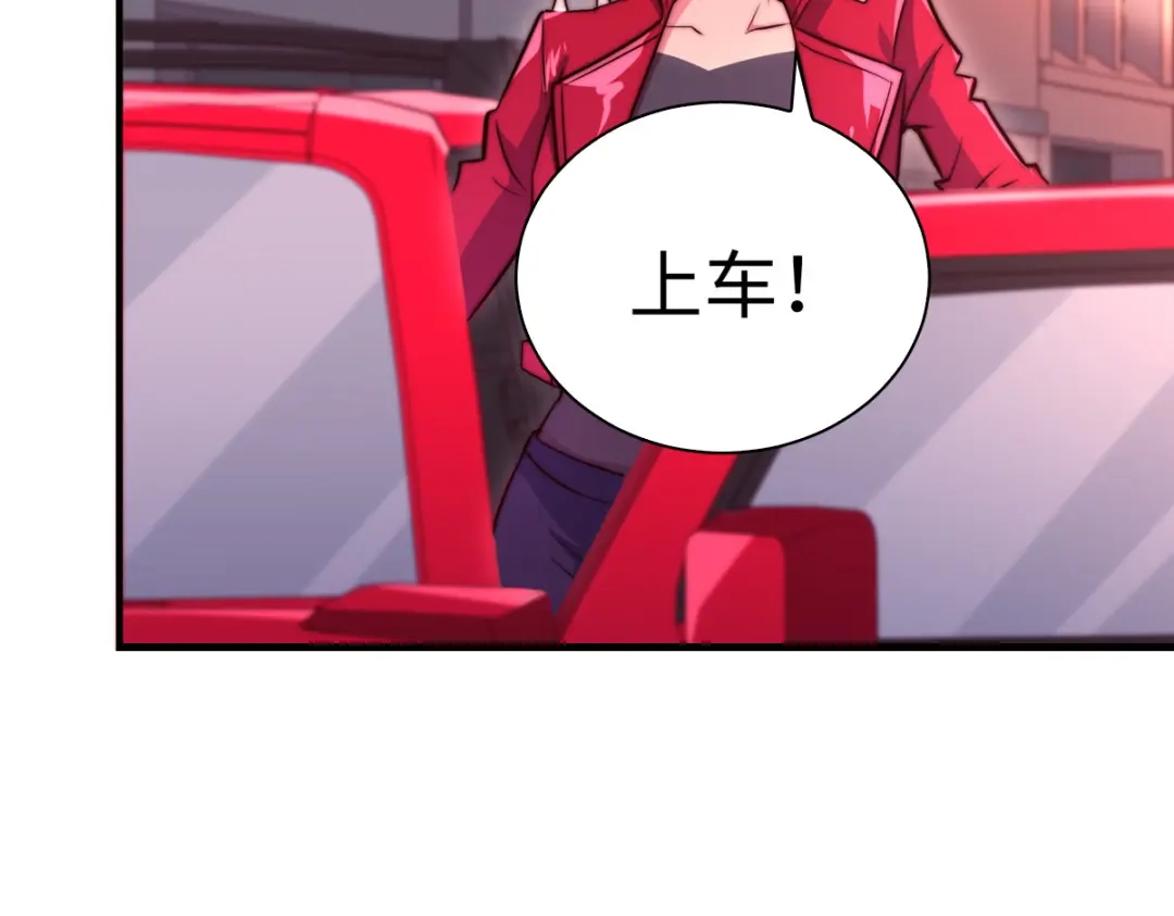 《黑卡》第76话 第104页