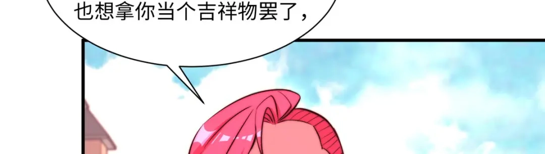 《黑卡》第76话 第91页