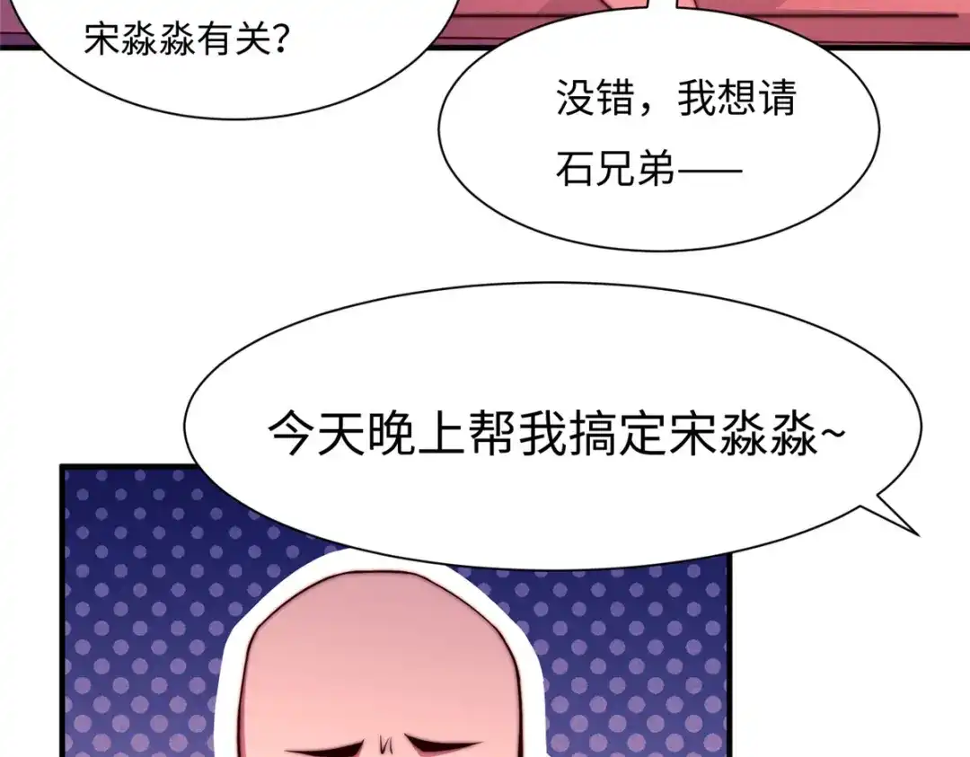《黑卡》第76话 第15页