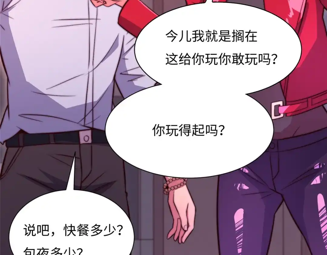 《黑卡》第76话 第96页