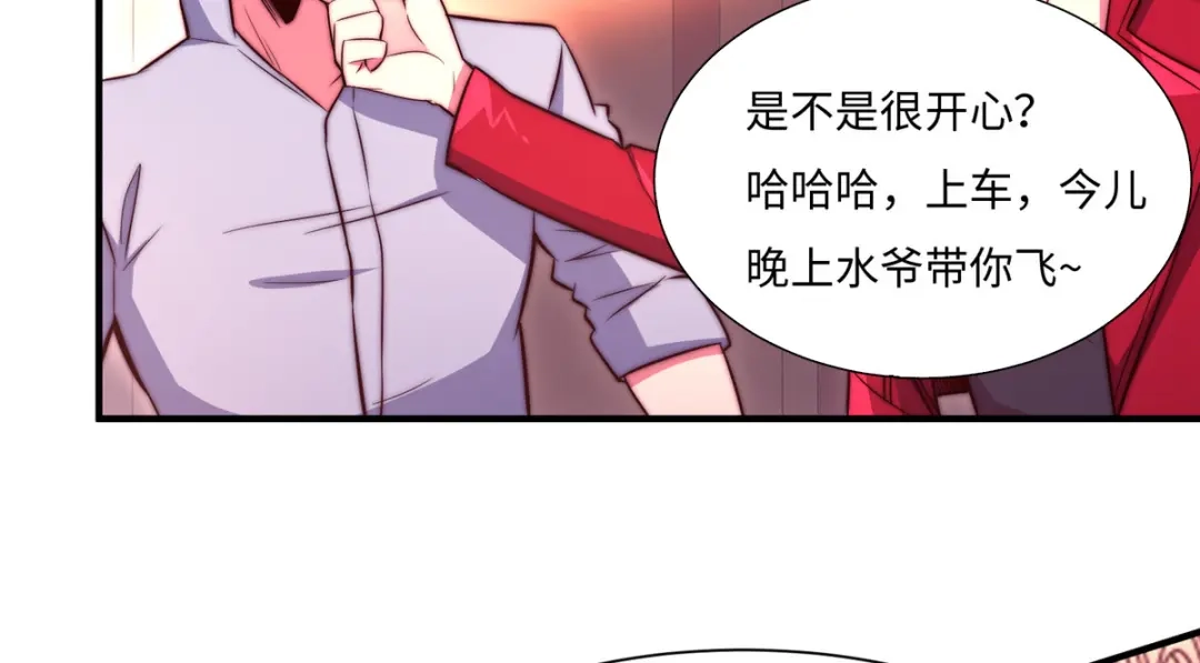 《黑卡》第76话 第71页