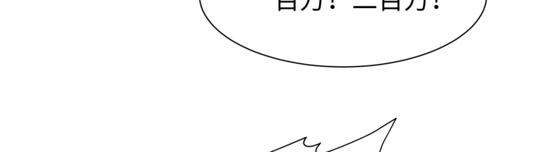 《黑卡》第76话 第101页