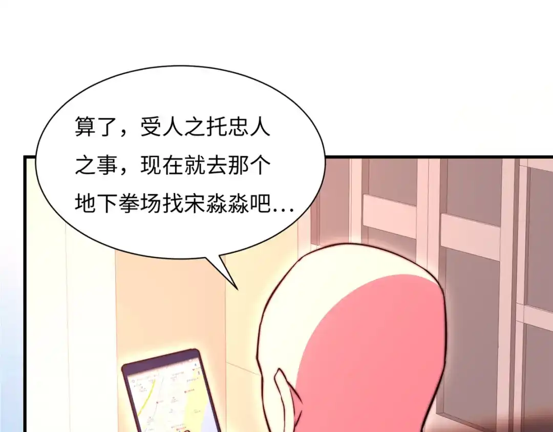 《黑卡》第76话 第60页