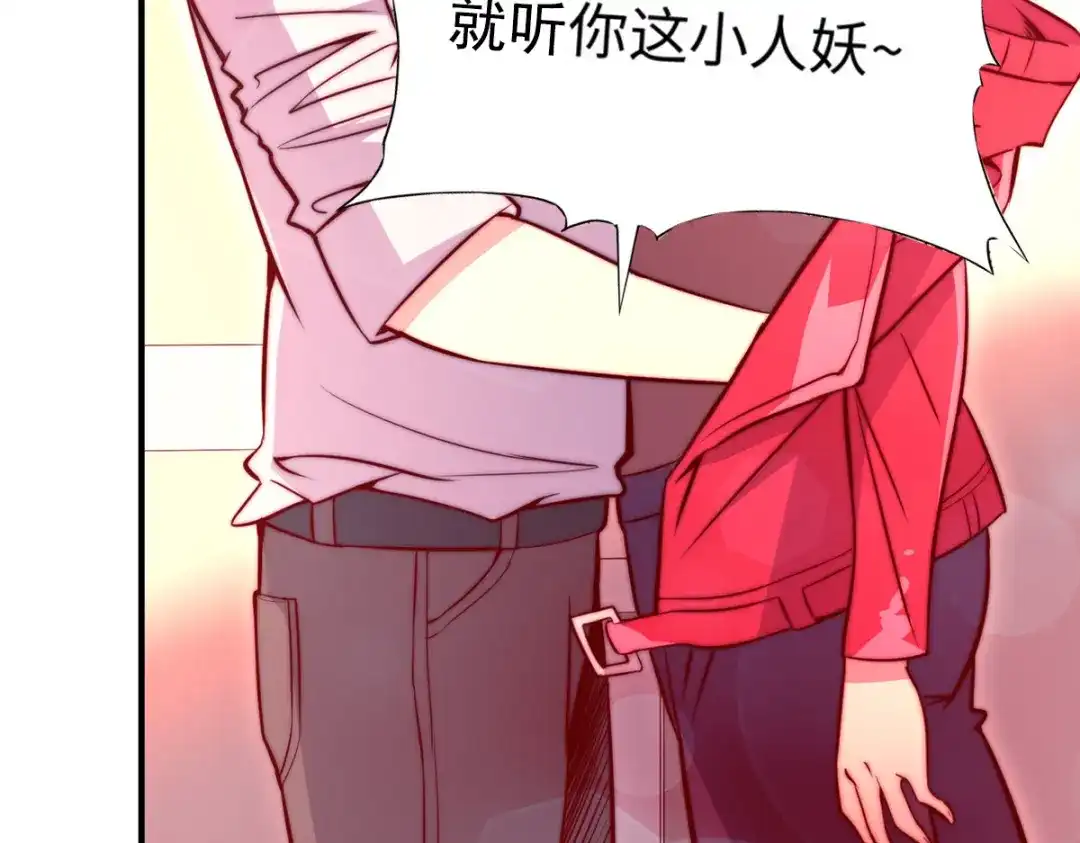 《黑卡》第76话 第80页