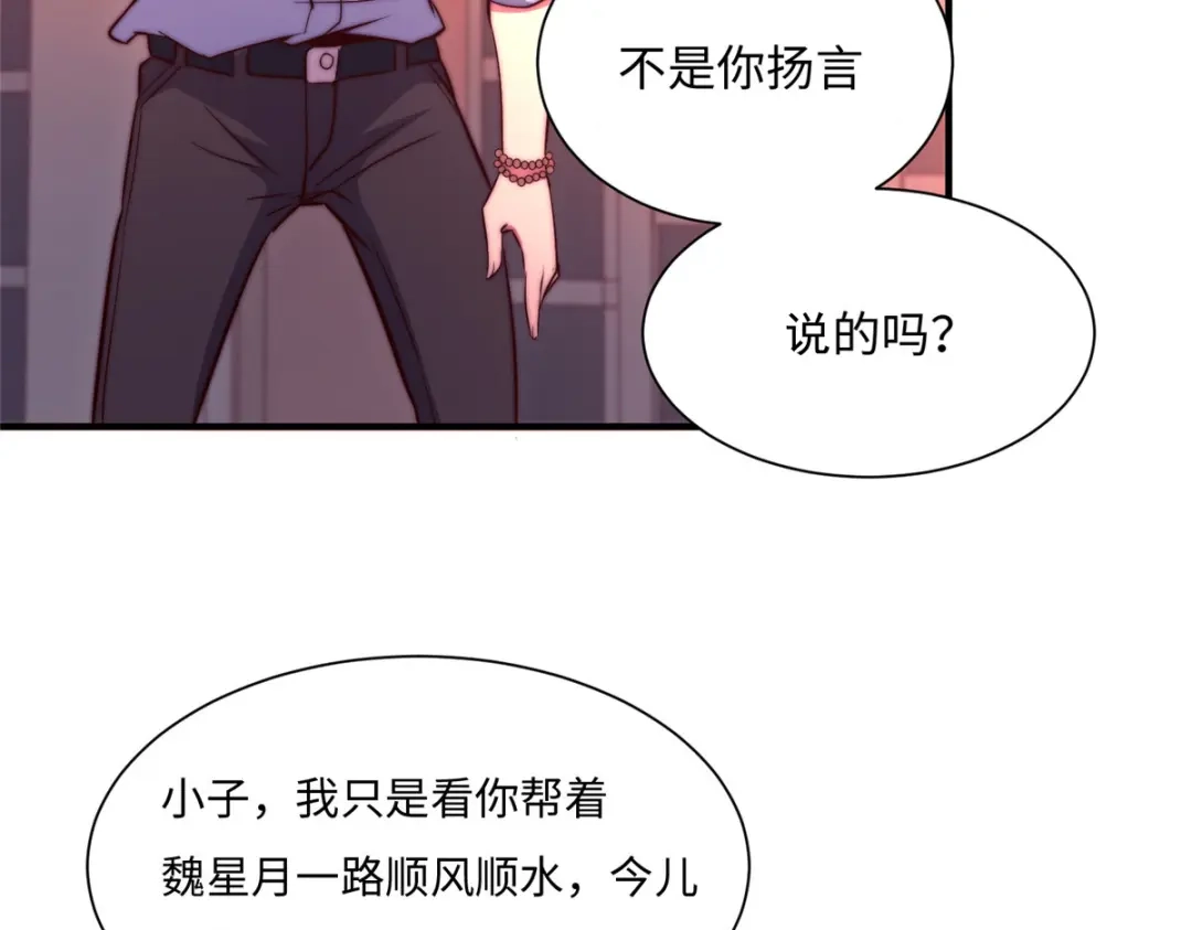 《黑卡》第76话 第90页