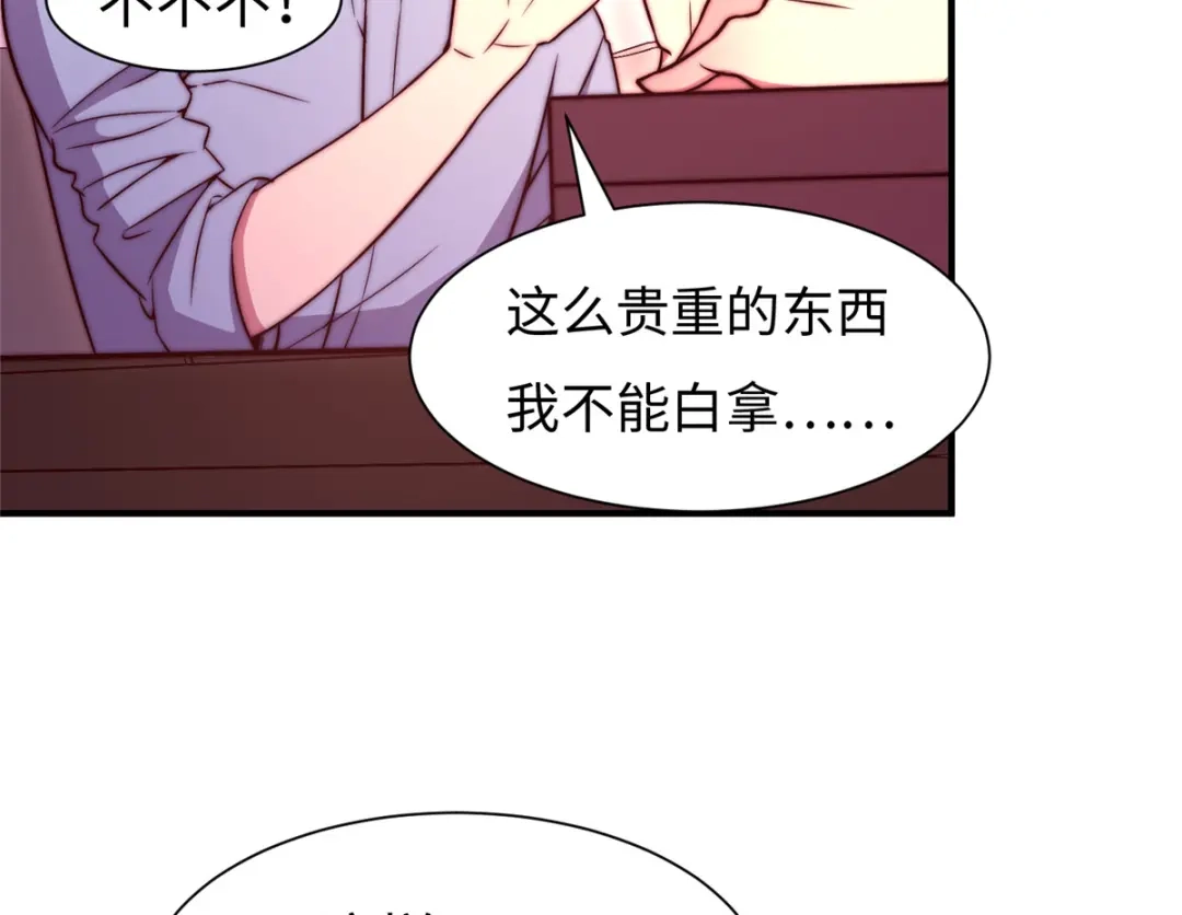 《黑卡》第76话 第47页