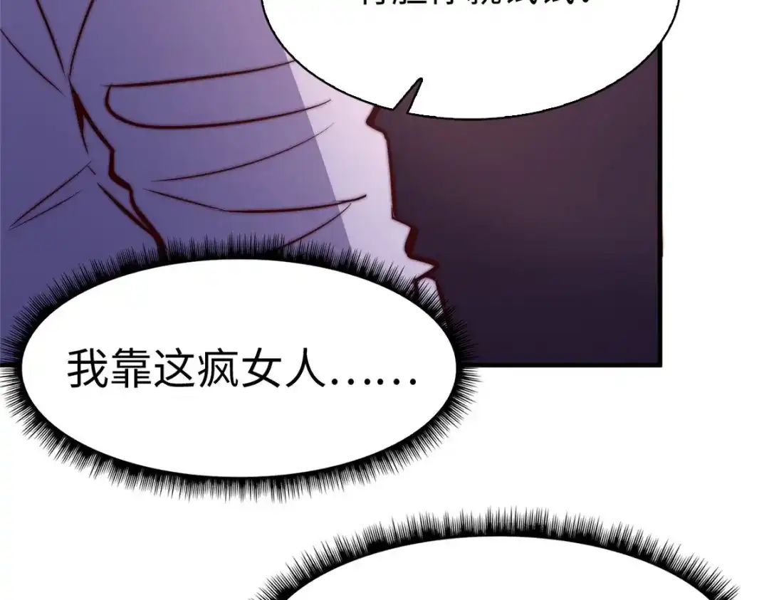 《黑卡》第76话 第76页