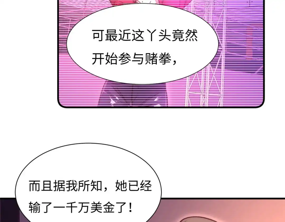 《黑卡》第76话 第30页