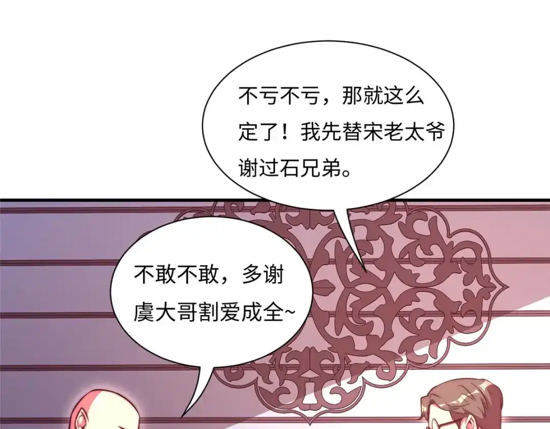 《黑卡》第76话 第50页