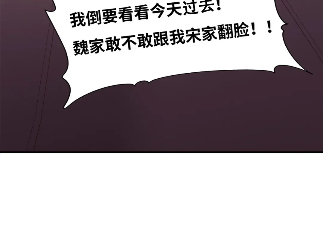 《黑卡》第76话 第110页