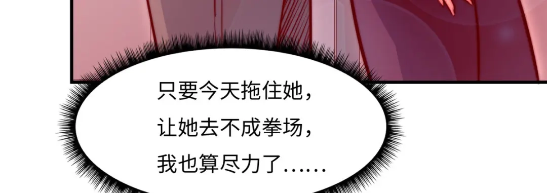 《黑卡》第76话 第81页
