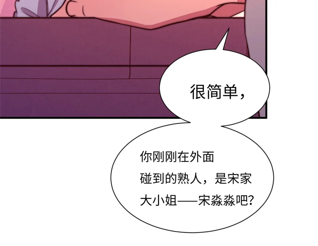 《黑卡》第76话 第12页