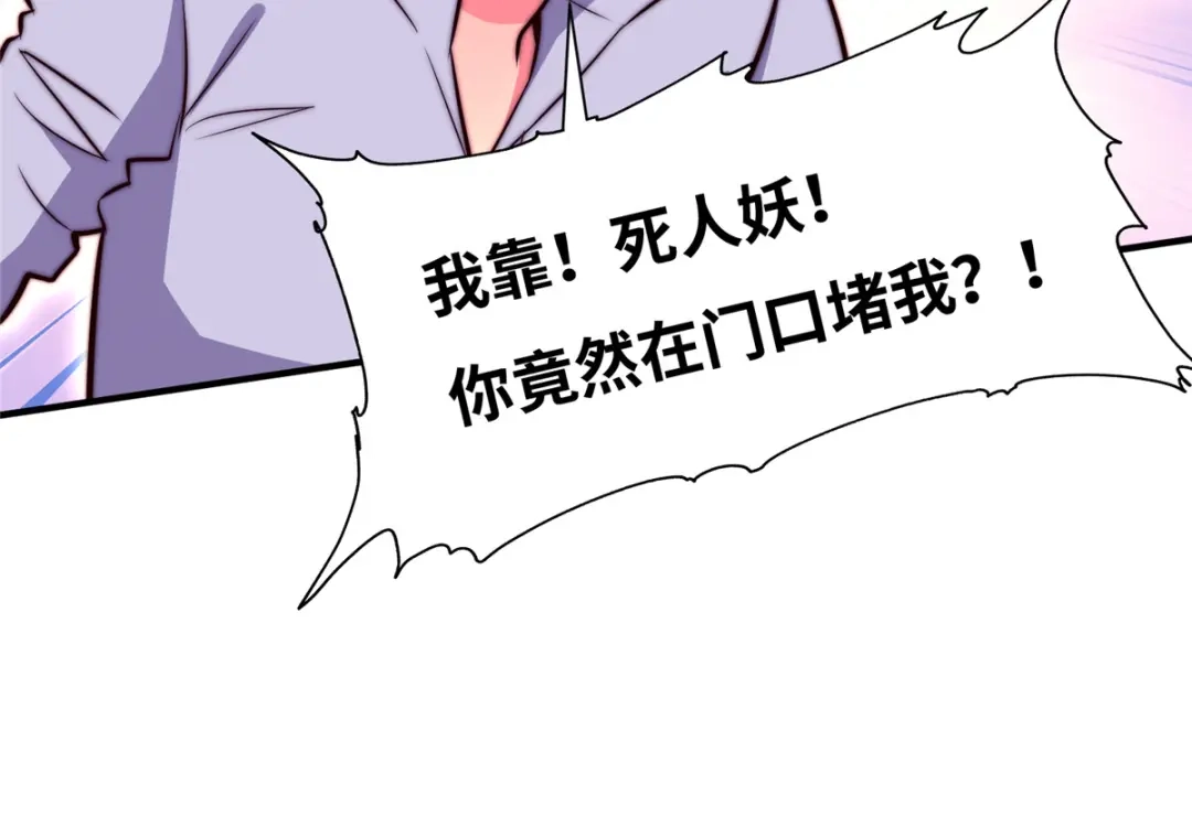 《黑卡》第76话 第69页