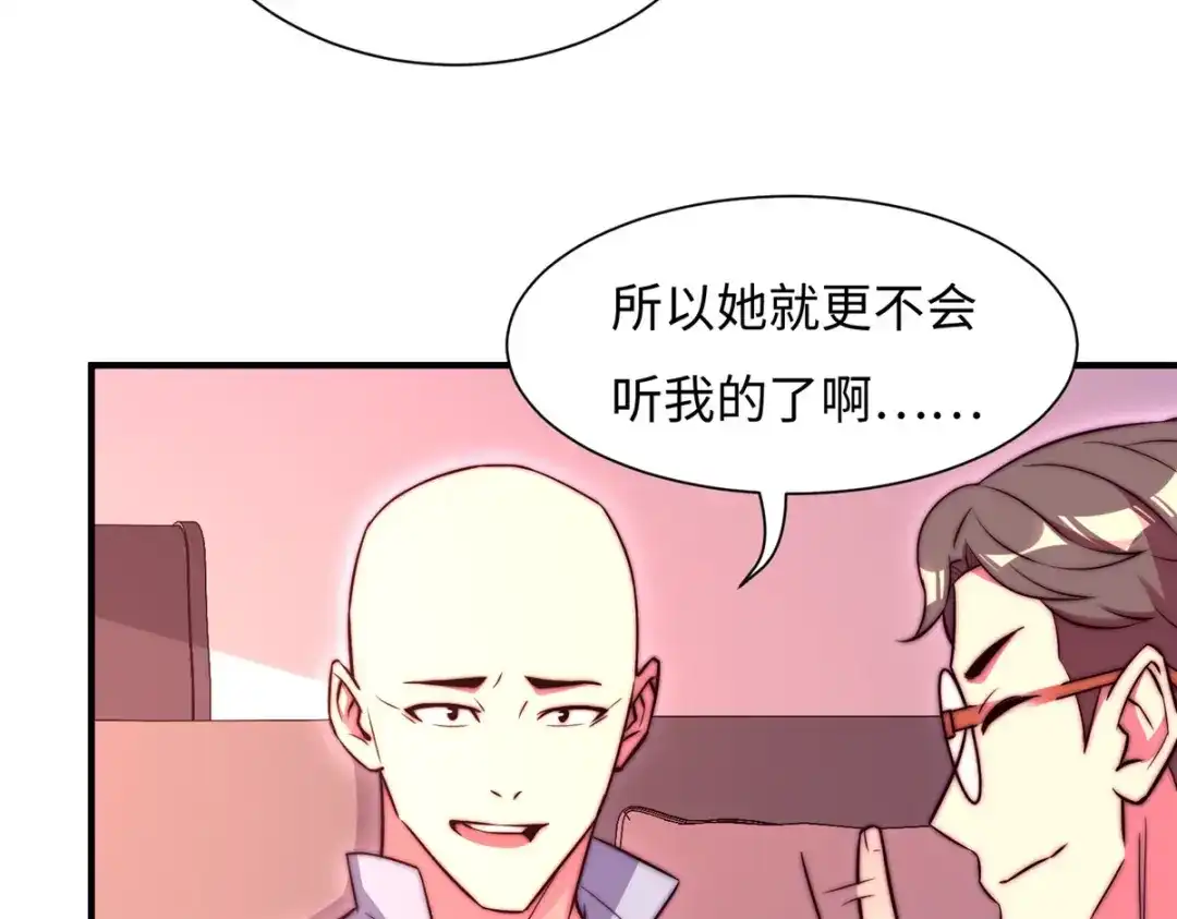 《黑卡》第76话 第42页