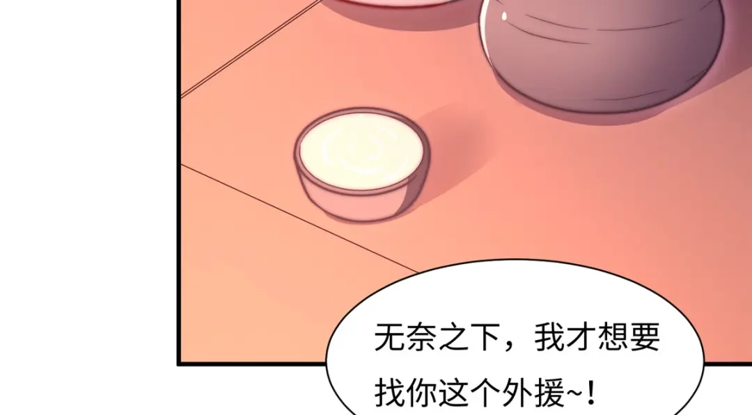 《黑卡》第76话 第37页