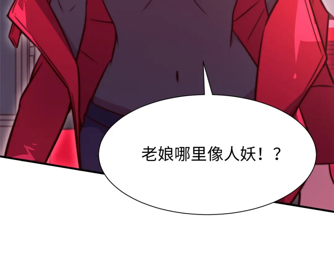 《黑卡》第76话 第74页