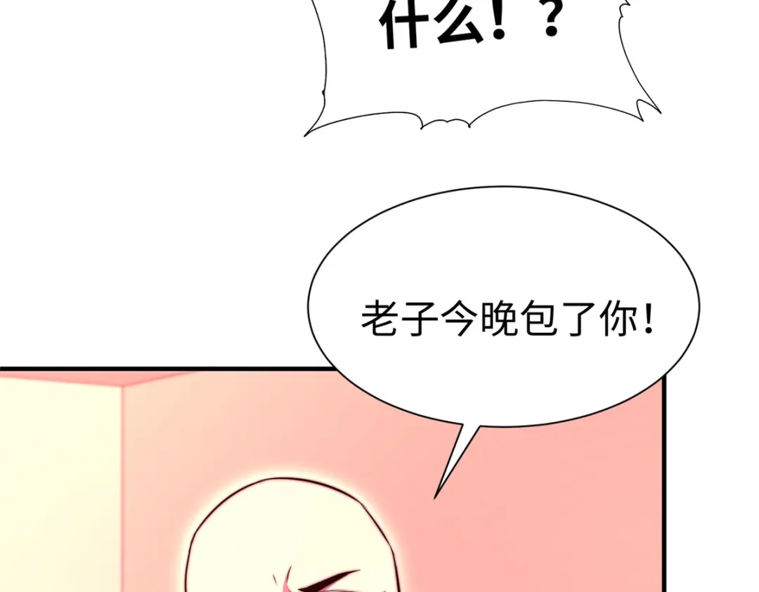 《黑卡》第76话 第98页