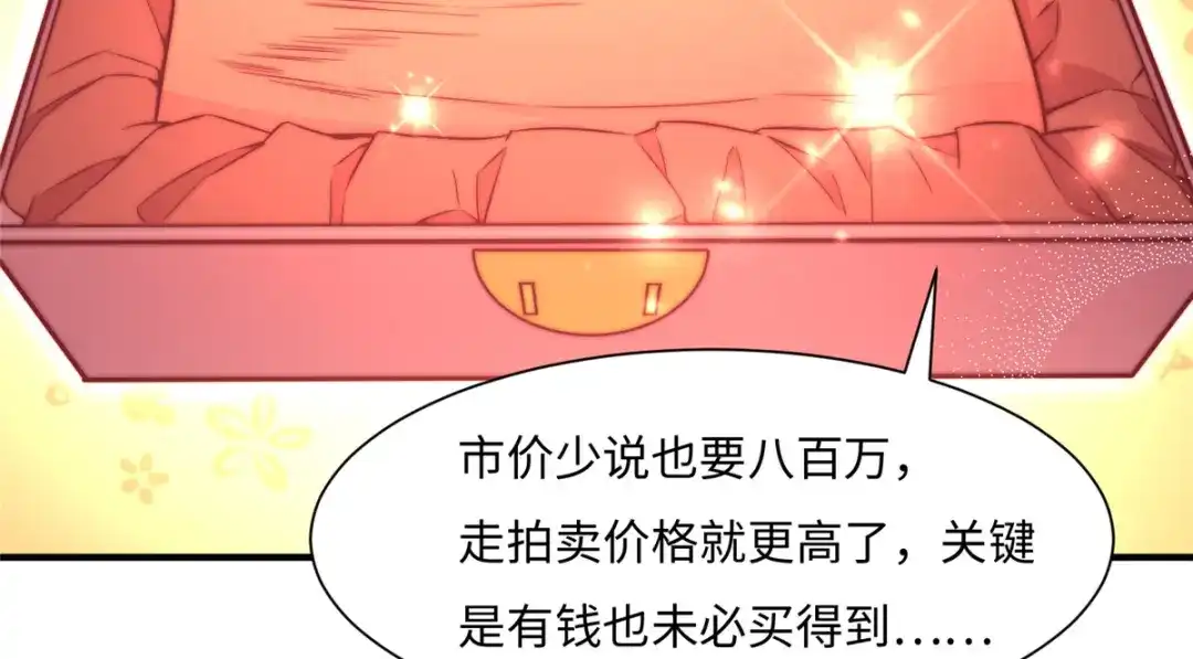 《黑卡》第76话 第2页
