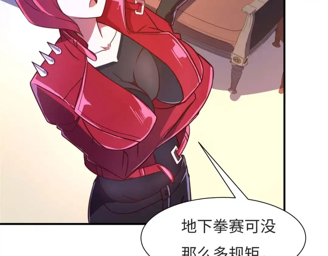 《黑卡》第77话 第63页