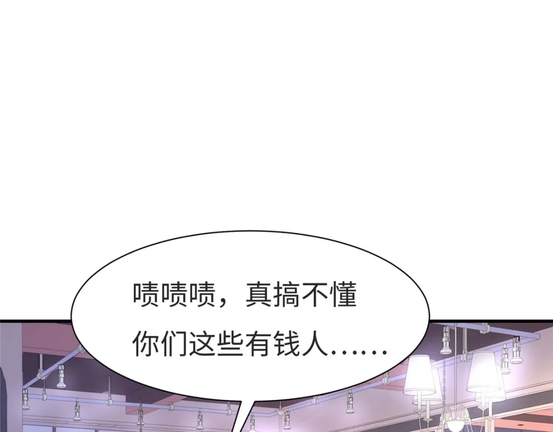 《黑卡》第77话 第57页