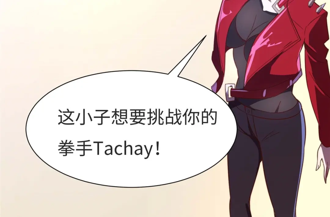 《黑卡》第77话 第82页