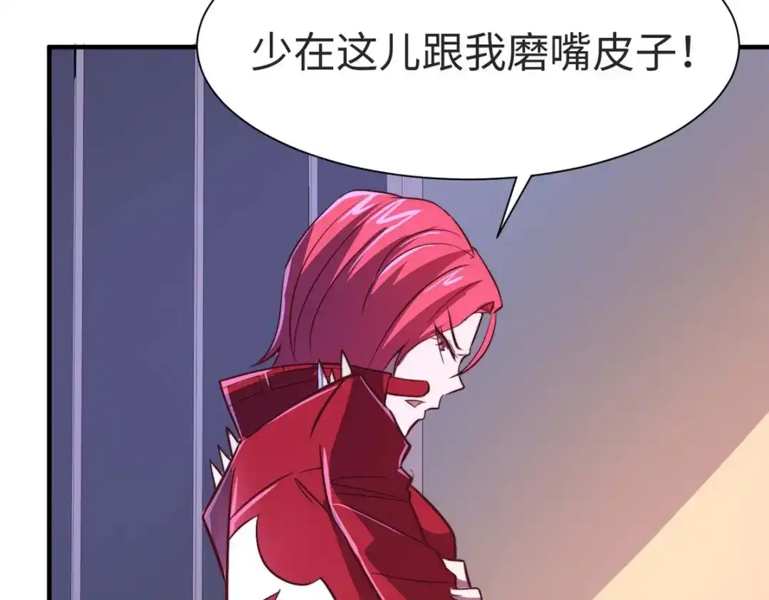 《黑卡》第77话 第73页