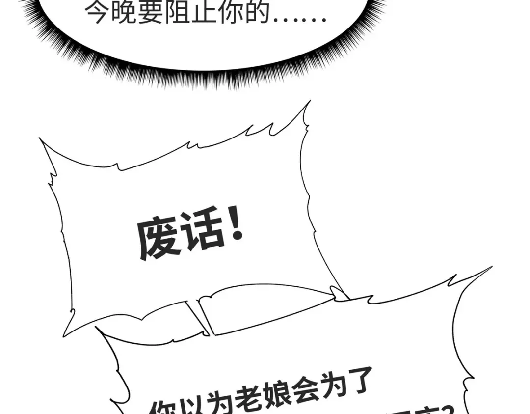 《黑卡》第77话 第7页