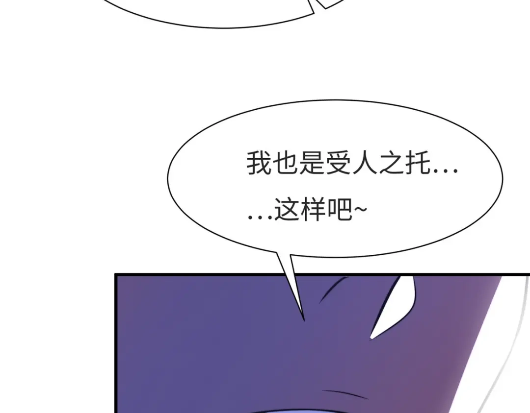 《黑卡》第77话 第27页