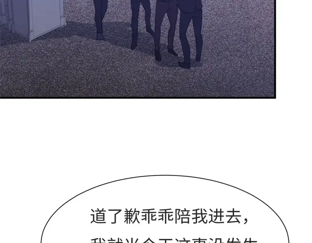 《黑卡》第77话 第21页