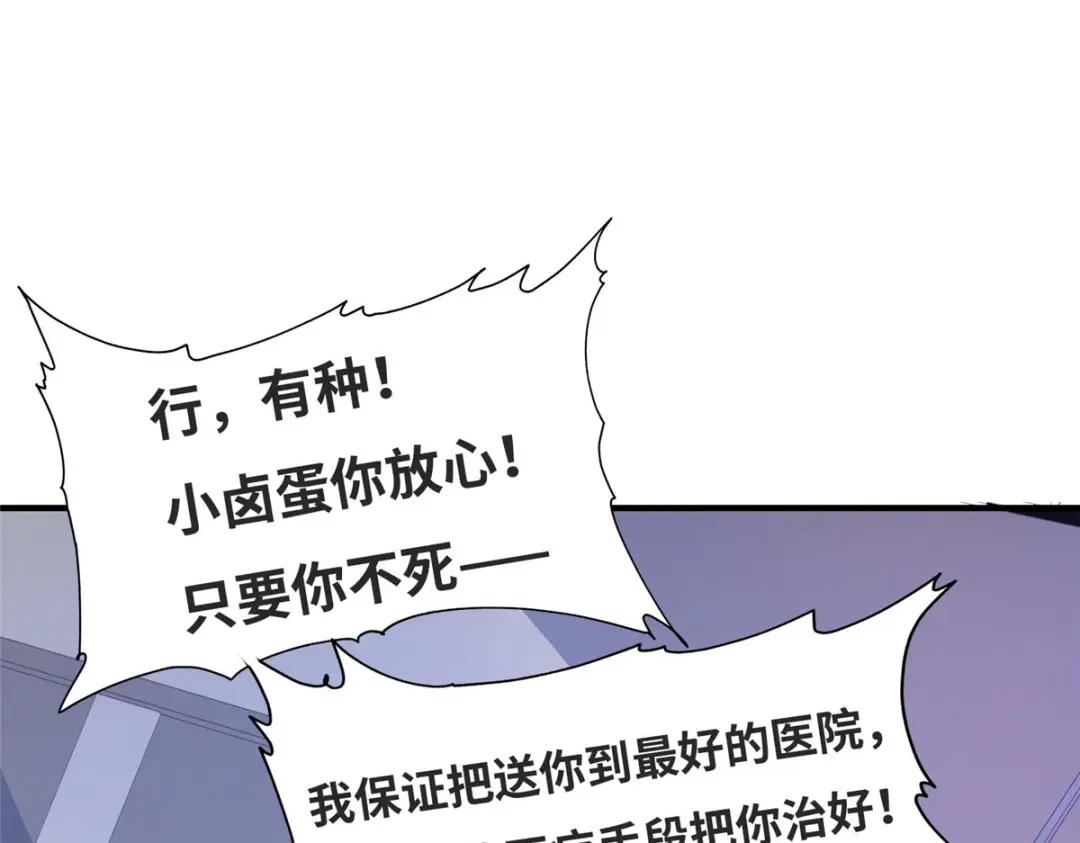 《黑卡》第77话 第47页