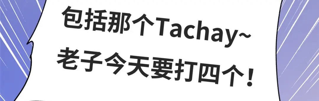《黑卡》第77话 第96页